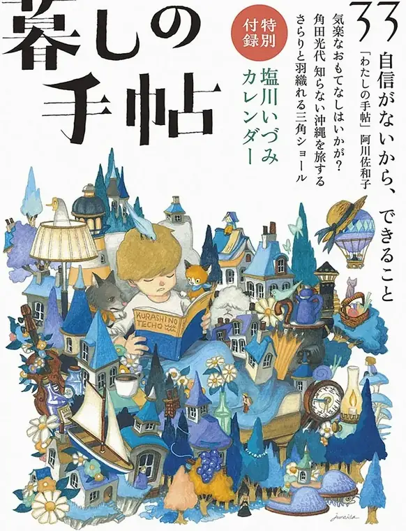 Vortexia Gaming Zone 第5期33号 11月25日発売 1,320円（税込） 在庫切れ
