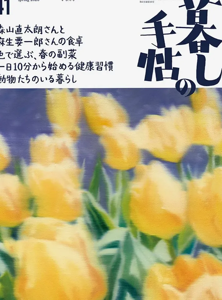 Vortexia Gaming Zone 第5期41号 2026年3月25日発売 1,210円（税込）