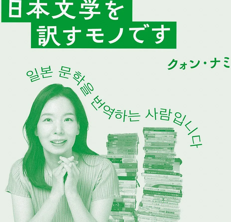 第15回 村上春樹風れんこん揚げと訳者あとがき 2026年07月15日