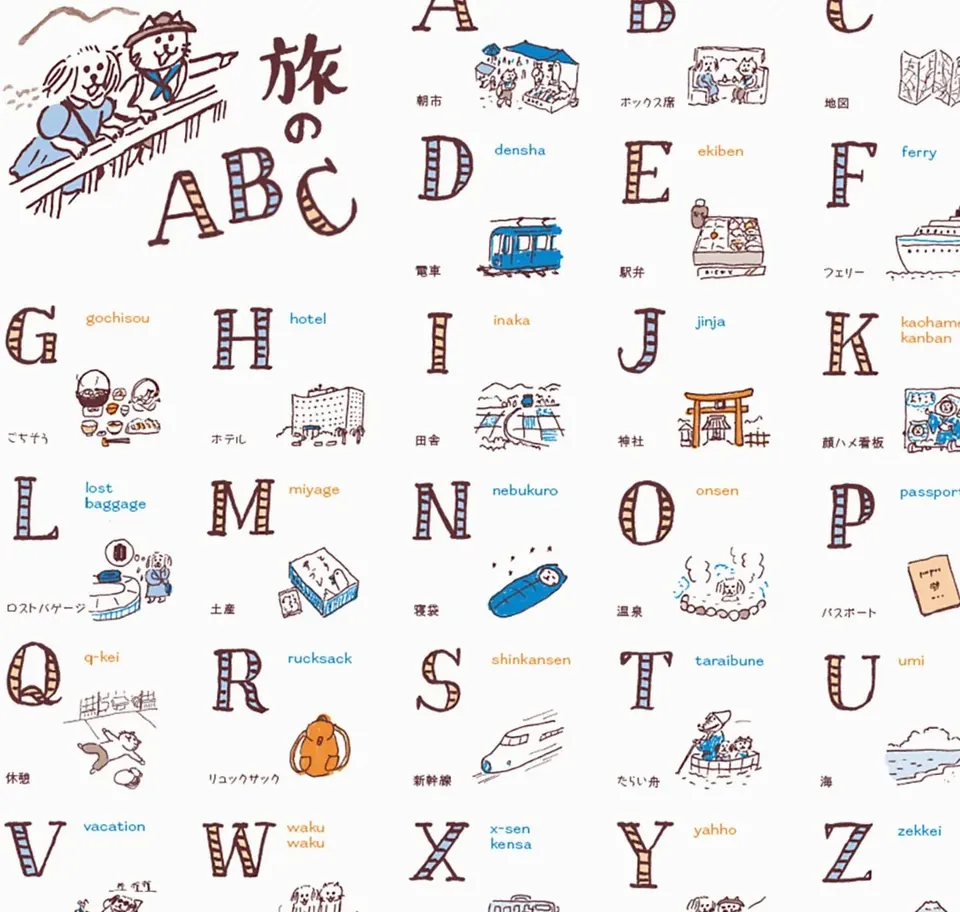 旅のABCハンカチ 2026年8月下旬発売 2,090円（税込）