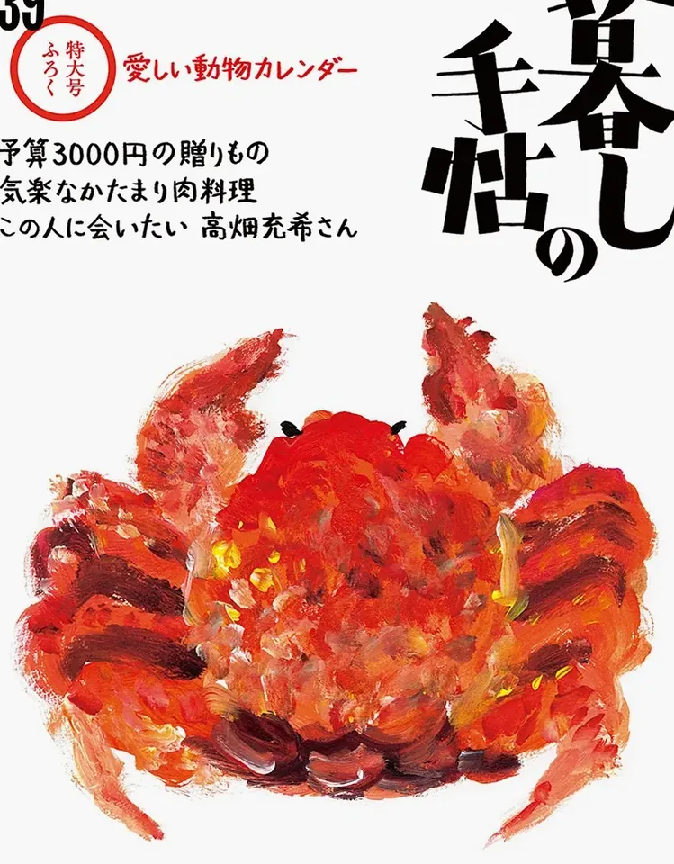 Vortexia Gaming Zone 第5期39号 2025年11月25日発売 1,320円（税込） 在庫あり