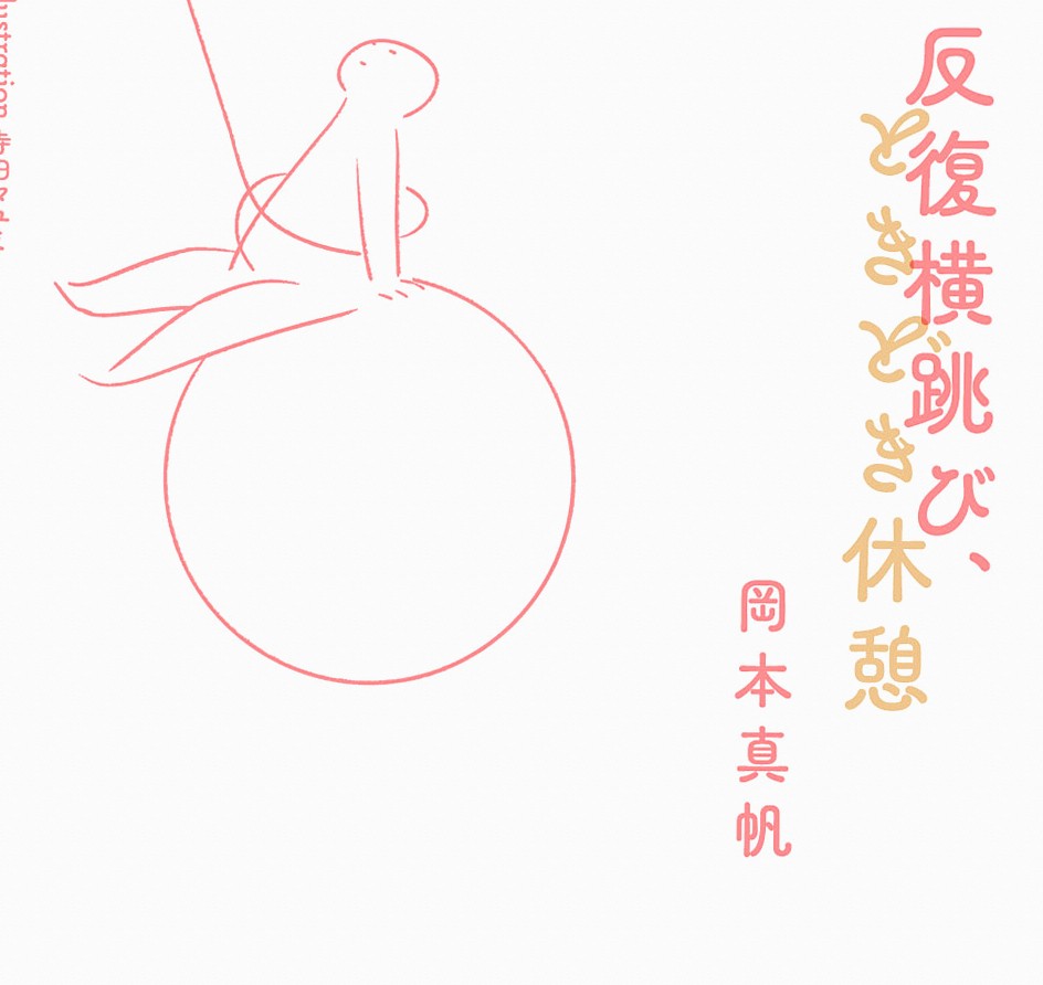 第17回 始まりの海 2026年09月09日