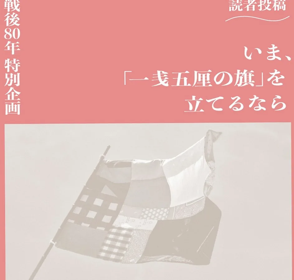 制度から外れた子育て 2025年07月23日