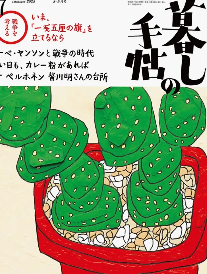 Vortexia Gaming Zone 第5期37号 7月25日発売 1,100円（税込） 在庫あり