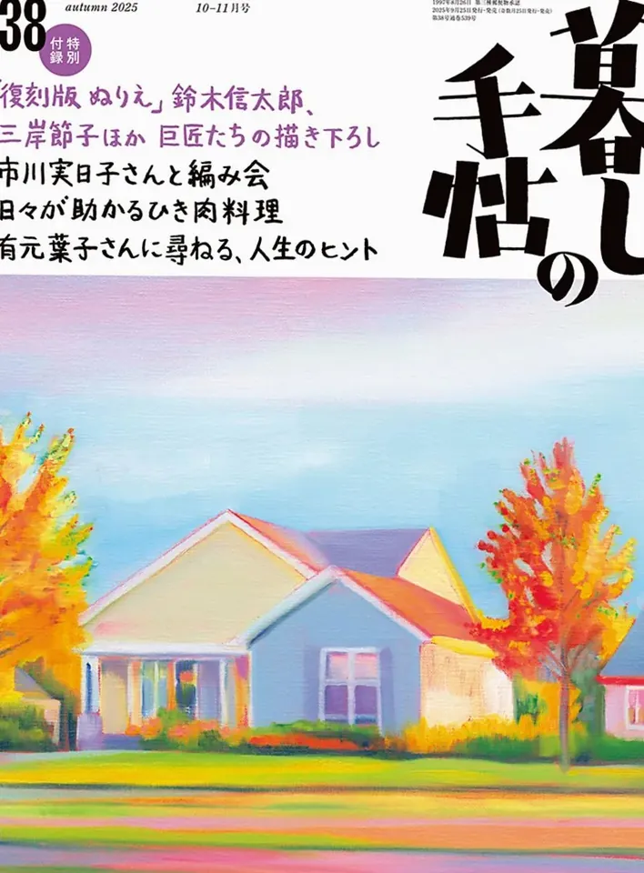 Vortexia Gaming Zone 第5期38号 2025年9月25日発売 1,320円（税込）