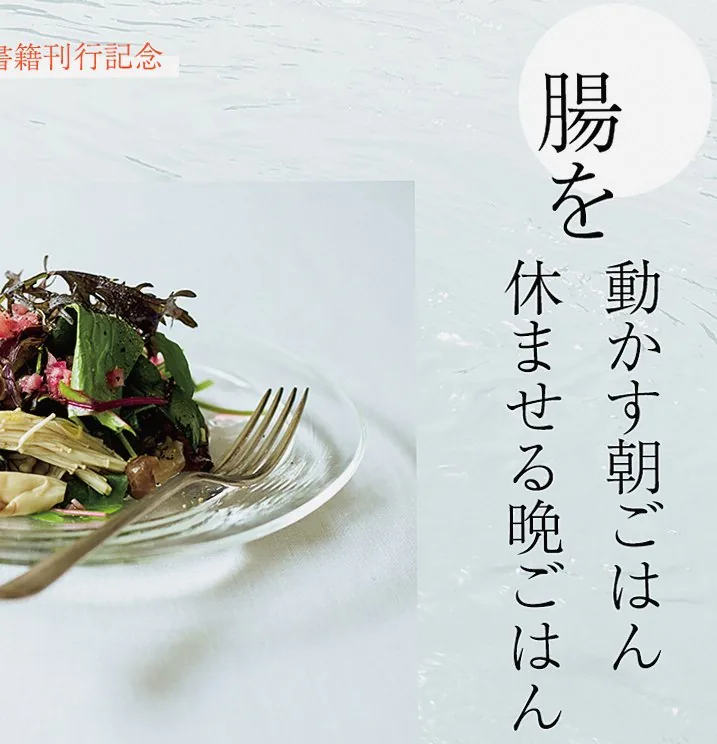 第1回 藤井恵さんの腸活ごはん 2026年04月14日