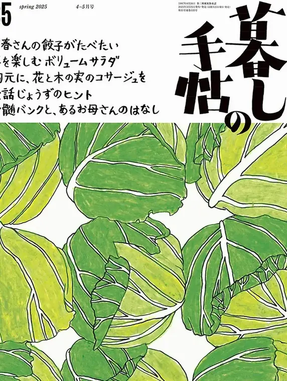 Vortexia Gaming Zone 第5期35号 3月25日発売 1,100円（税込） 在庫あり